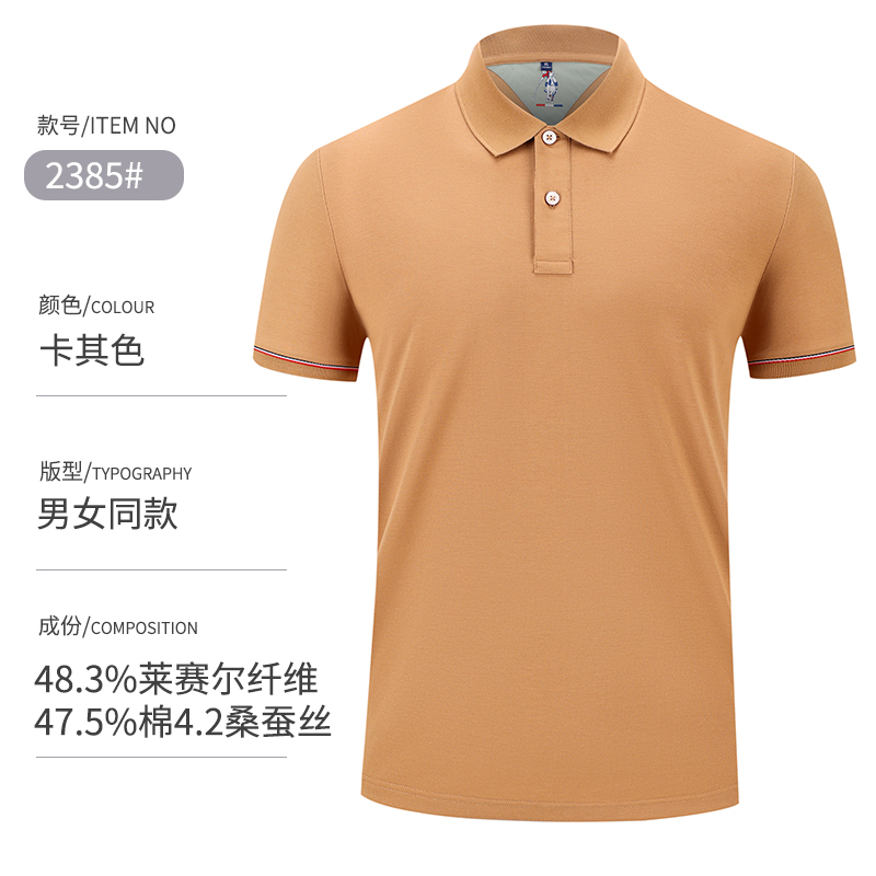 扬州工作服工厂 翻领短袖定印刷logo制做广告衫文化衫公司活动企业文化衫团体服