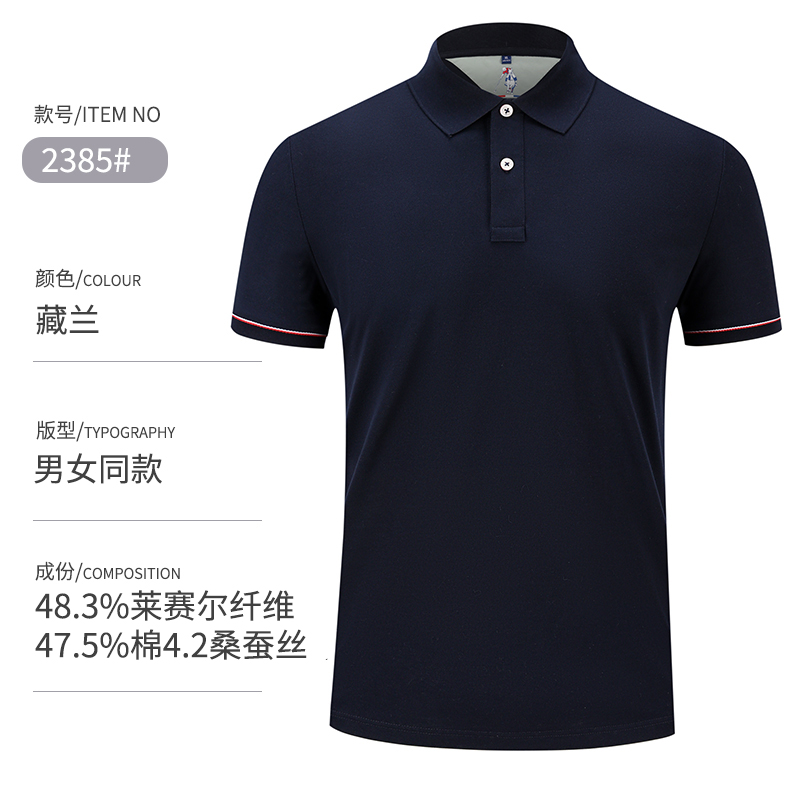 扬州工作服工厂 翻领短袖定印刷logo制做广告衫文化衫公司活动企业文化衫团体服